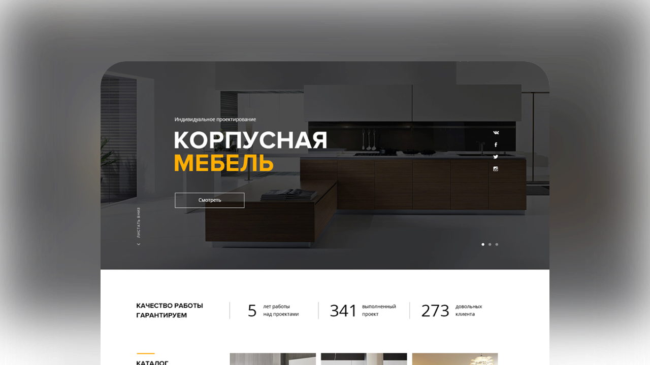 Кейс маркетингового агентства - продвижение корпусной мебели