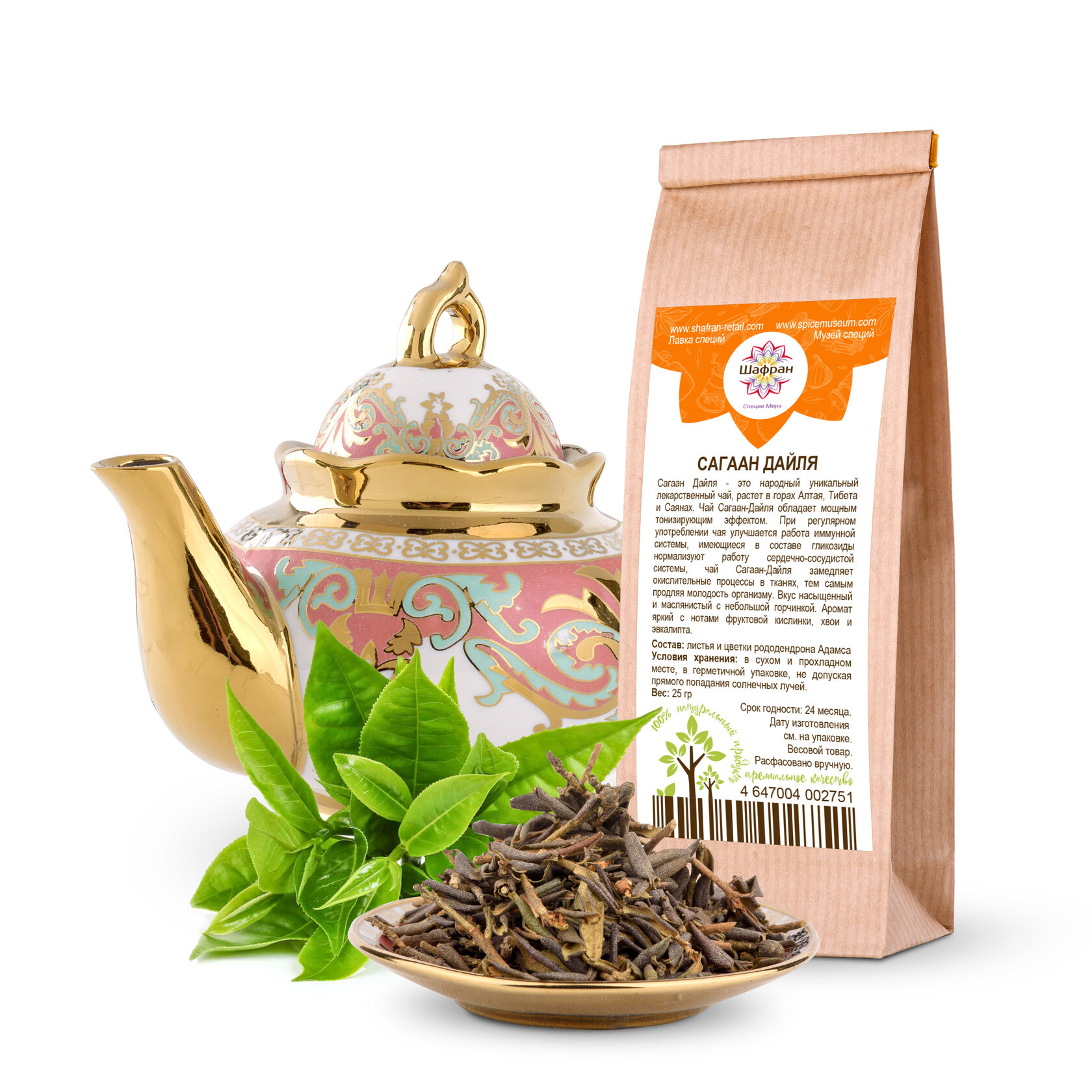 Чай купить в воронеже. Алтайский чай Саган-дайля. Чай молочный улун (оолонг). Чай молочный улун(зеленый чай). Шафран, Саган дайля..