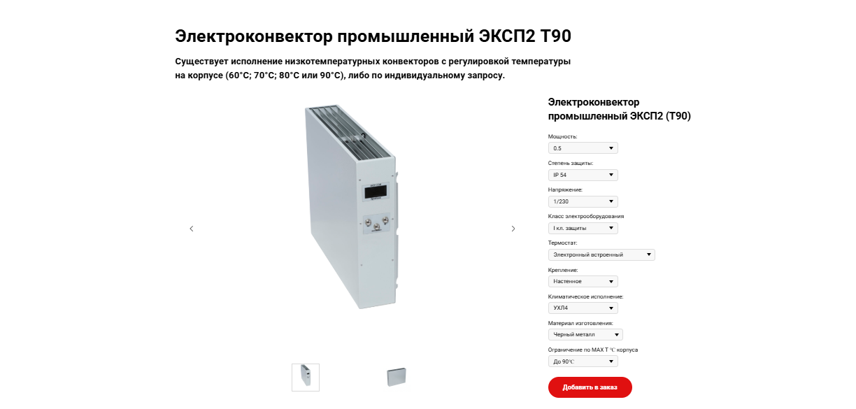 Электроконвектор промышленный ЭКСП2