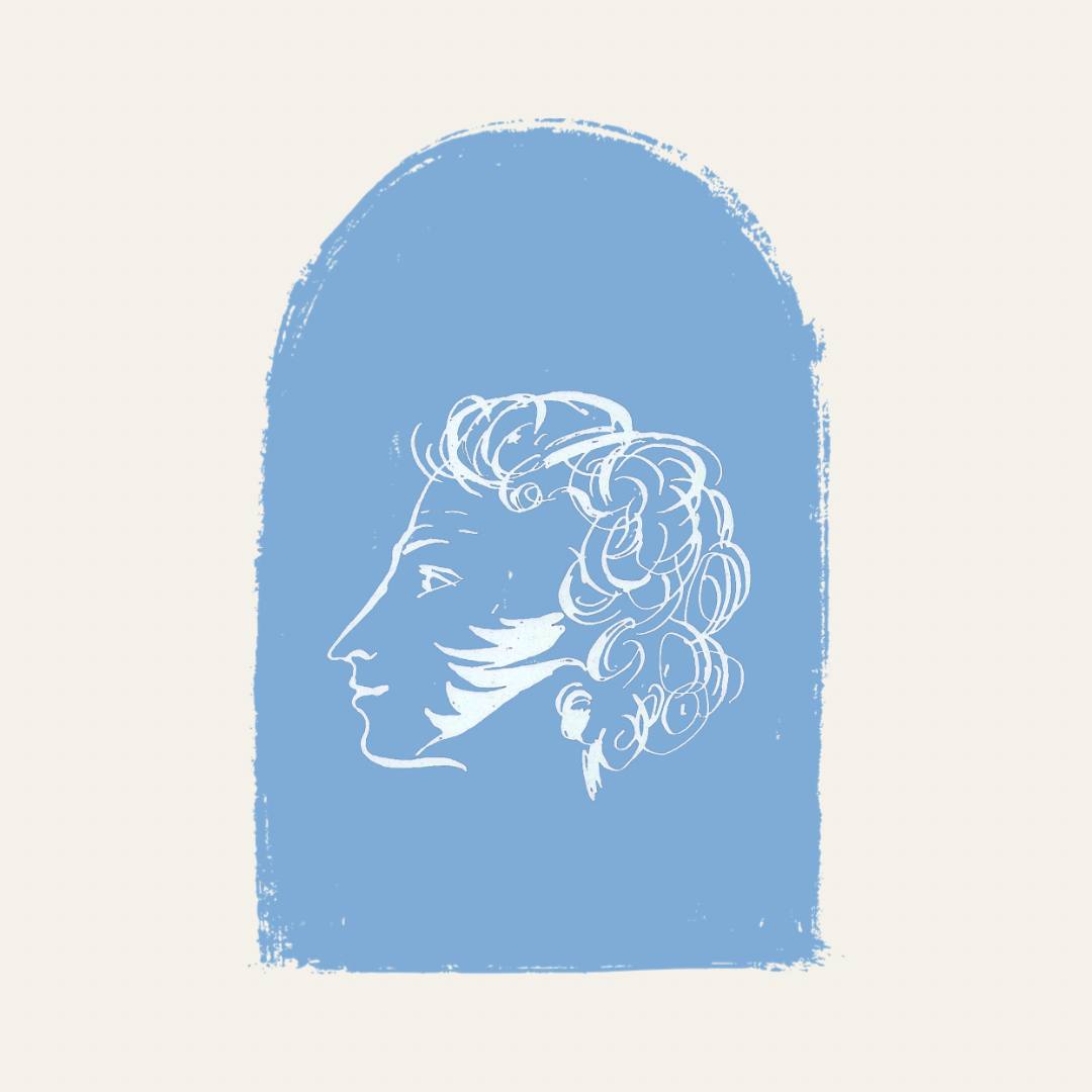 Пушкинские вечера