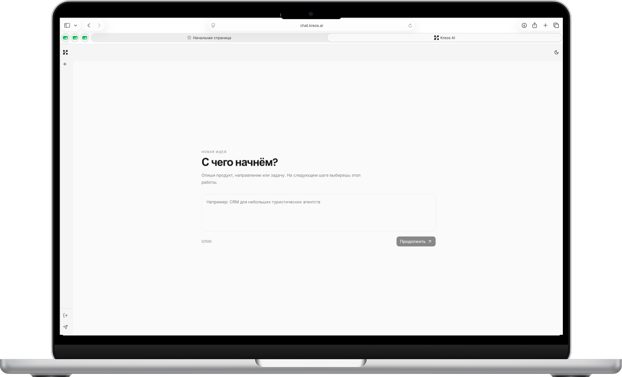 AI-ассистент Kreos в интерфейсе на MacBook Air