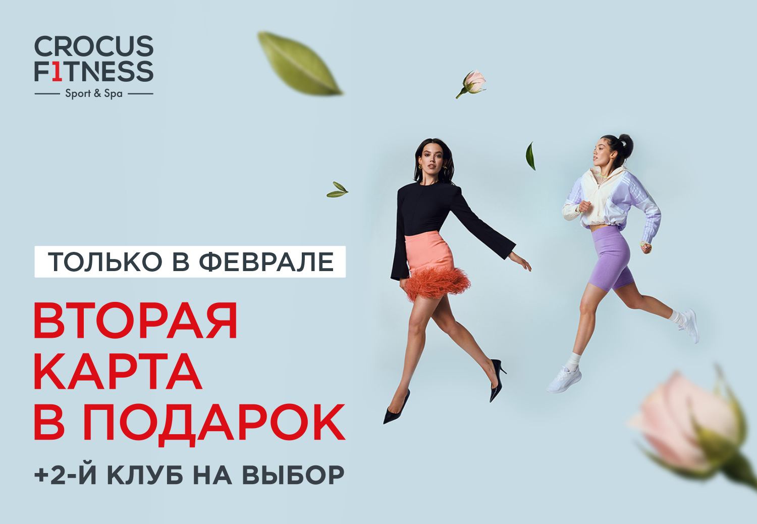 Фитнес центр Crocus Fitness Первый | Москва, ТРК VEGAS Крокус Сити