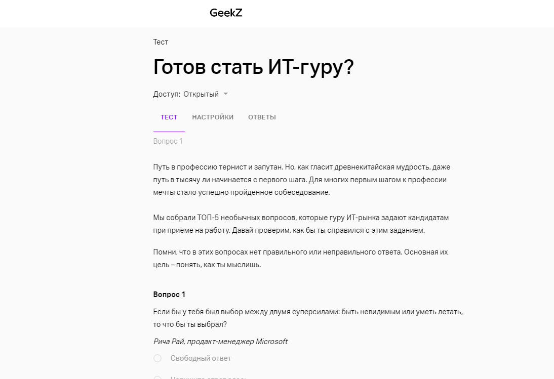 Кейс компании GeekZ – Блог We.Study