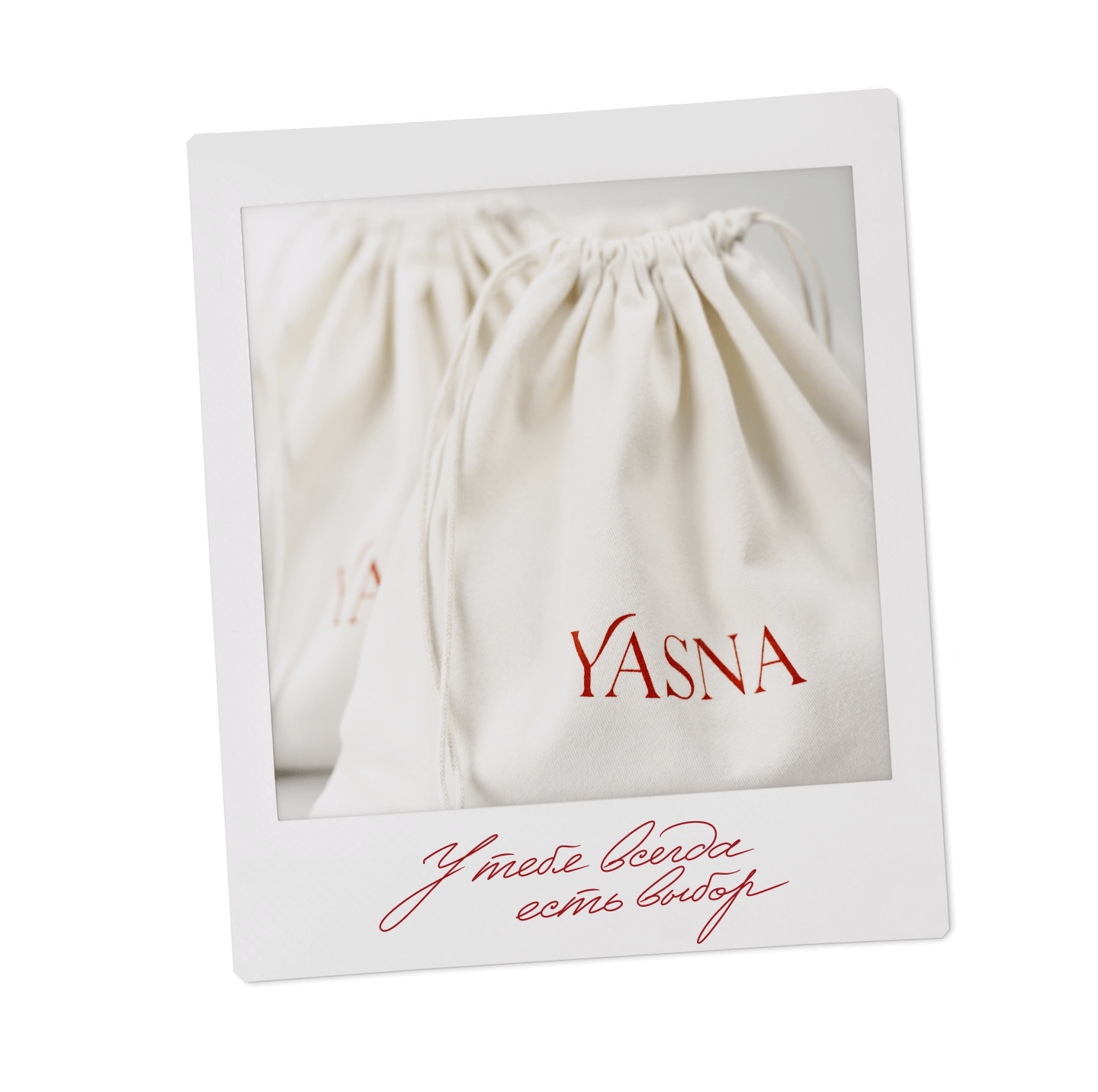 контакты бренда YASNA