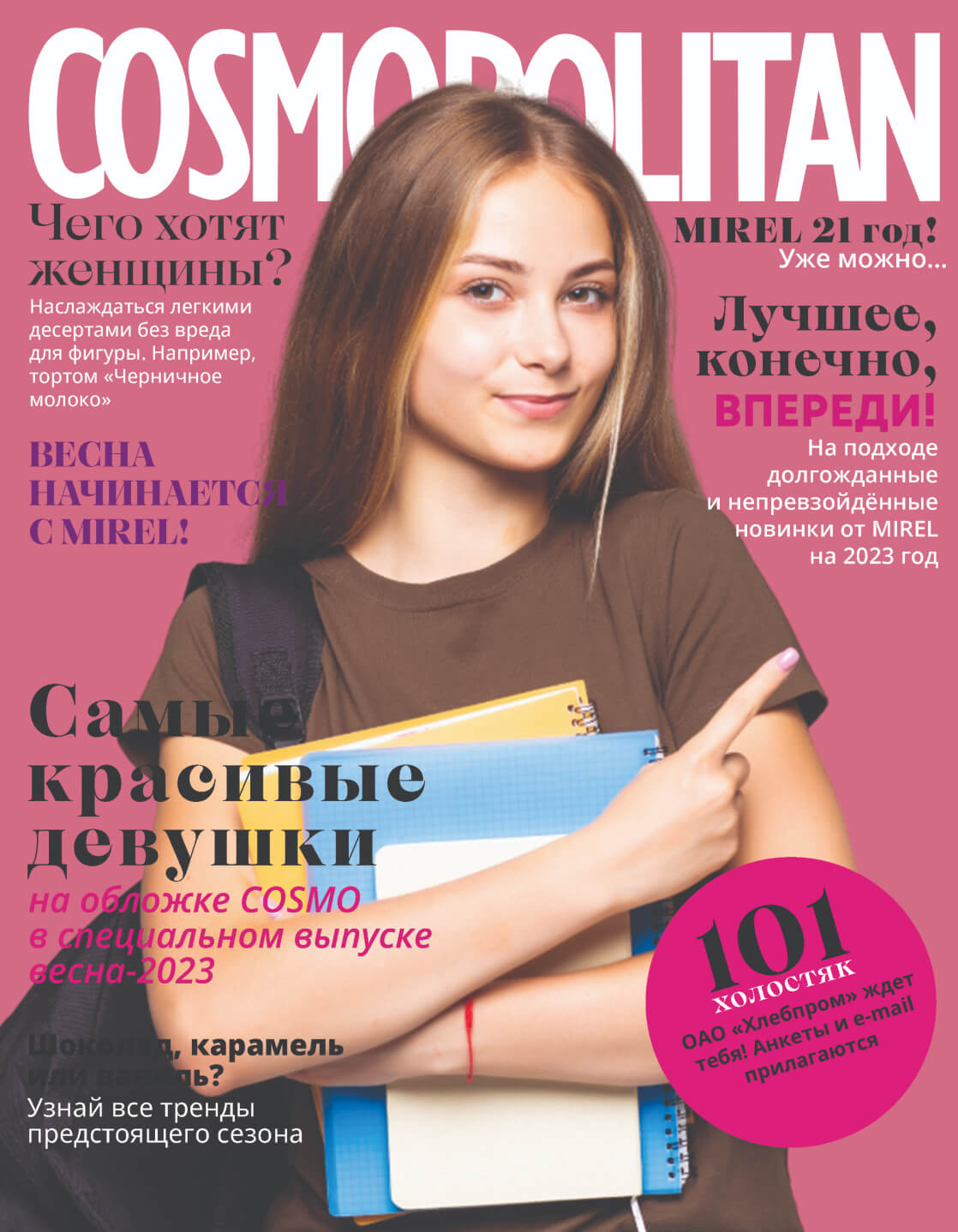 аренда селфи зеркала