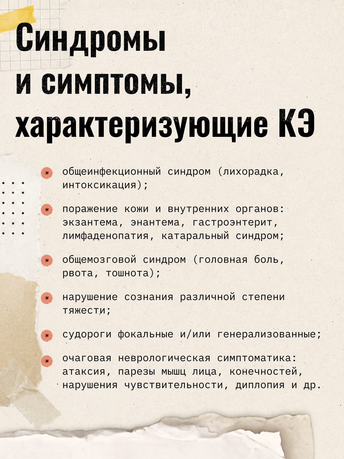 Карточка 11