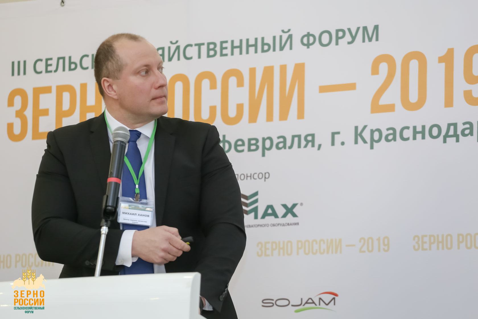 Agriculture conference. Сельскохозяйственный форум форум. Форум зерно России 2021. Дизайн аграрного форума. Аграрный форум России 2021.