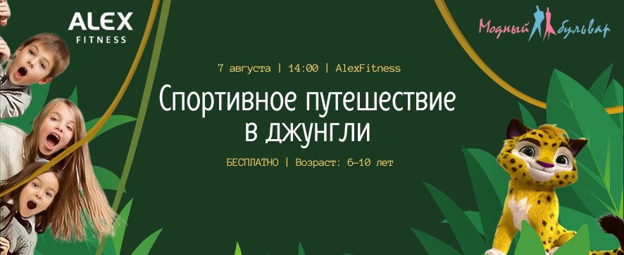 Добро пожаловать в Кидзанию!