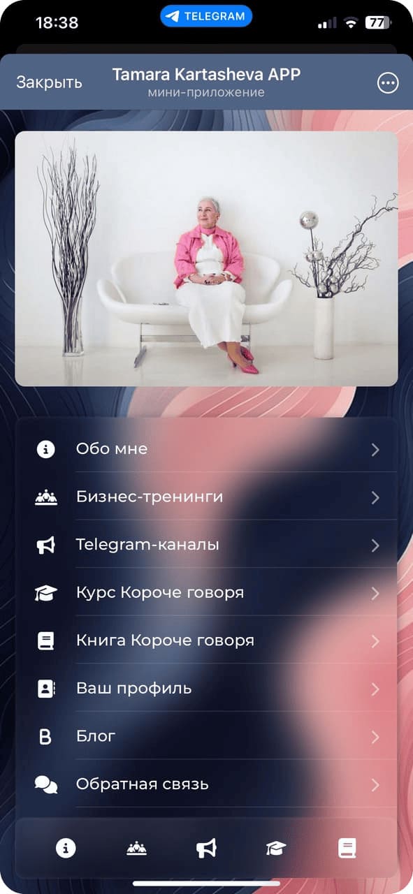 Система умных уведомлений и напоминаний о прохождении уроков