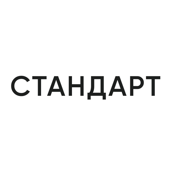 Тариф стандарт. Тарифы надпись. Надпись тариф Standart. Картинка с надписью тарифы.