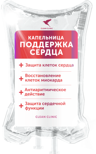 Капельница антистресс