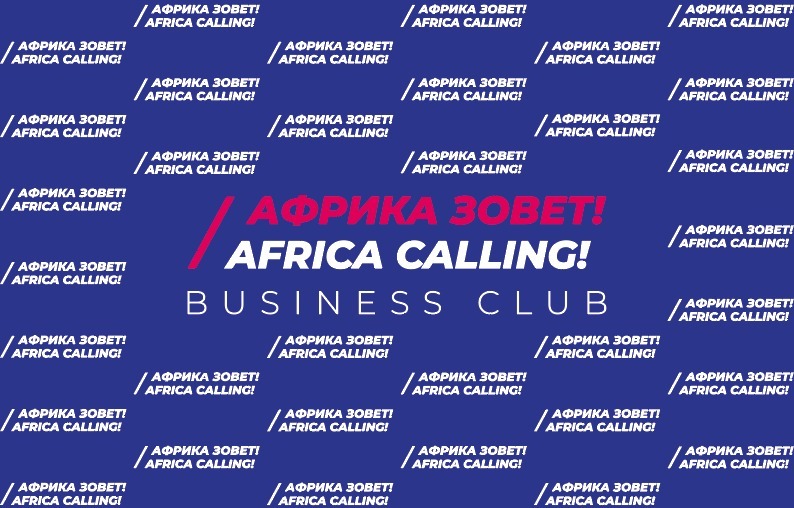 Africa calling