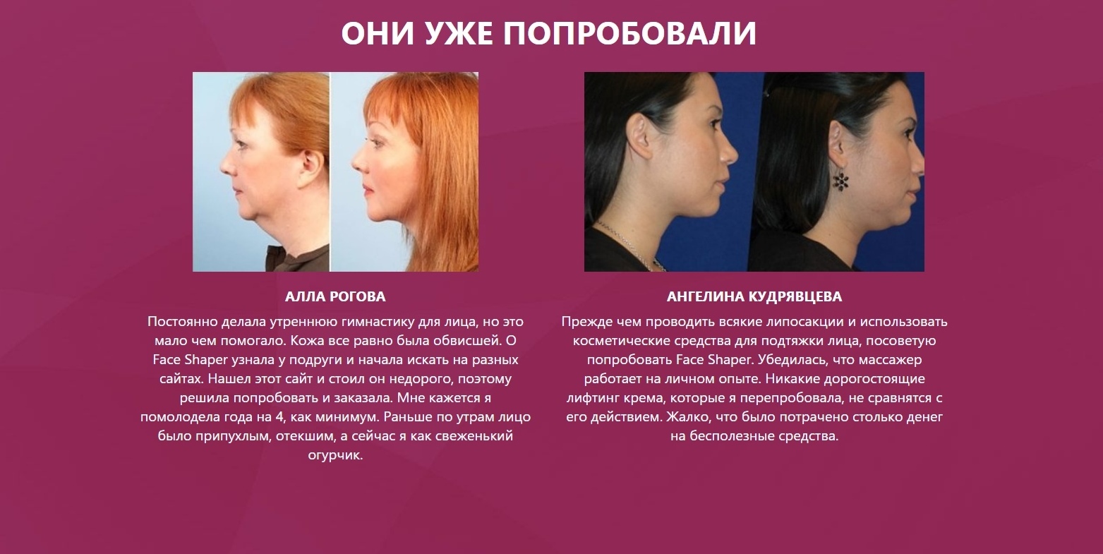 Face Shaper миостимулятор для подбородка