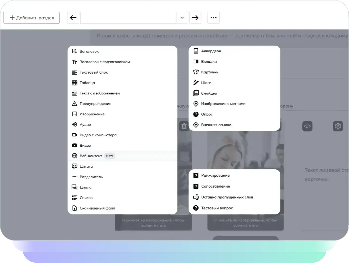 Типы контента для создания курса