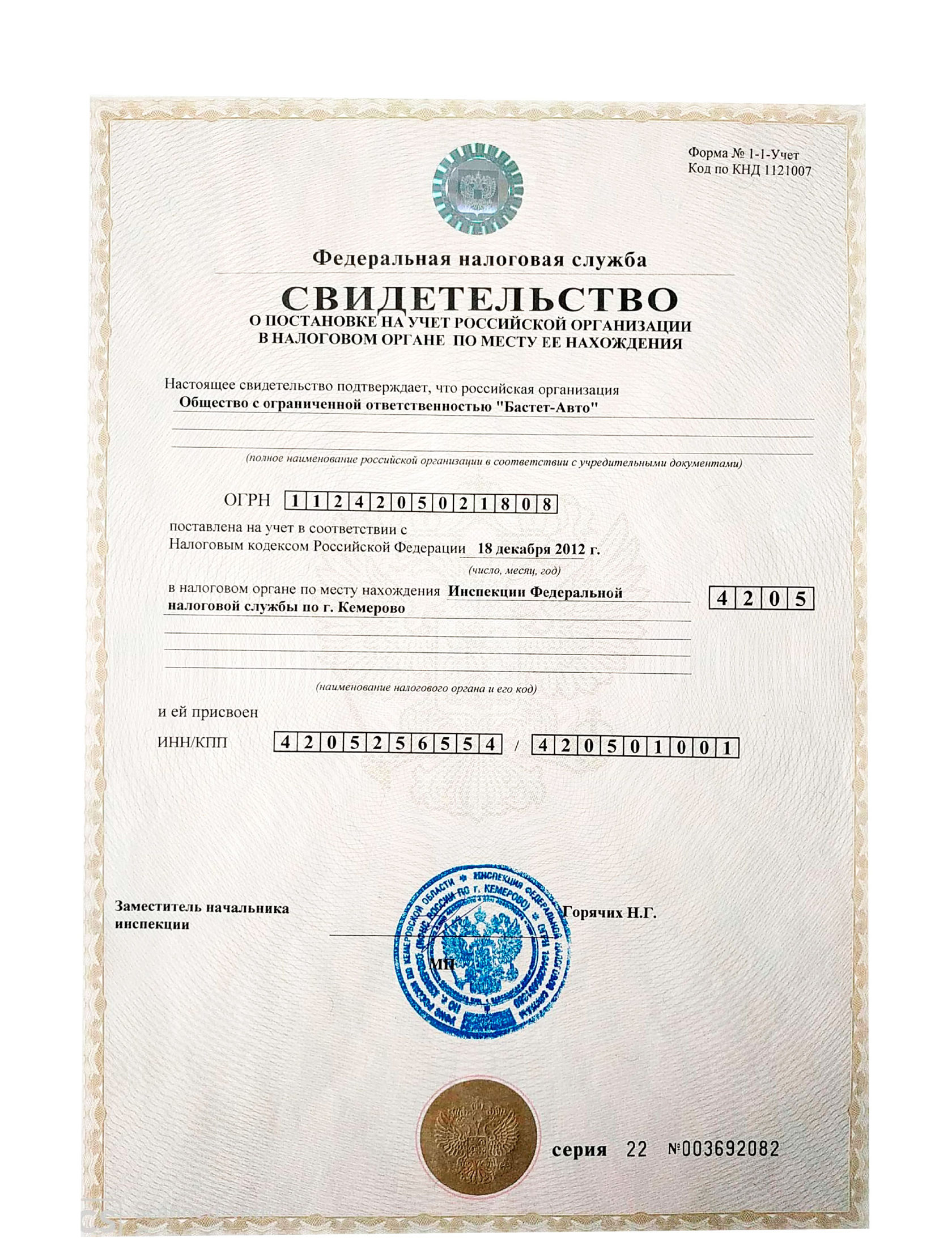Ооо бастет авто