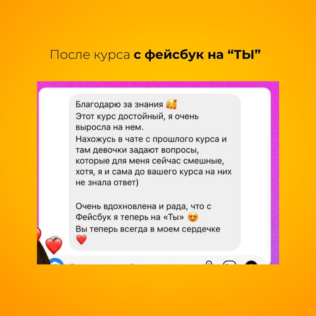 Отзыв 2