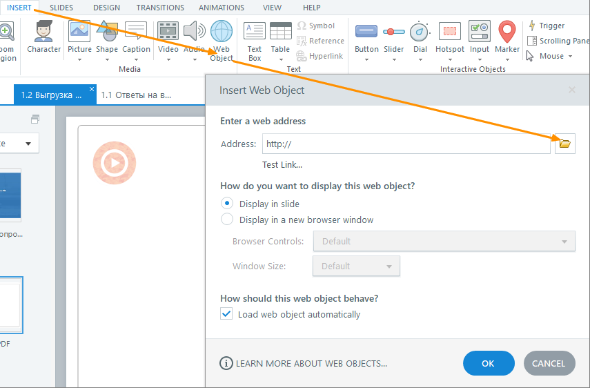 Articulate Storyline, JS выгрузка сертификата в PDF 
