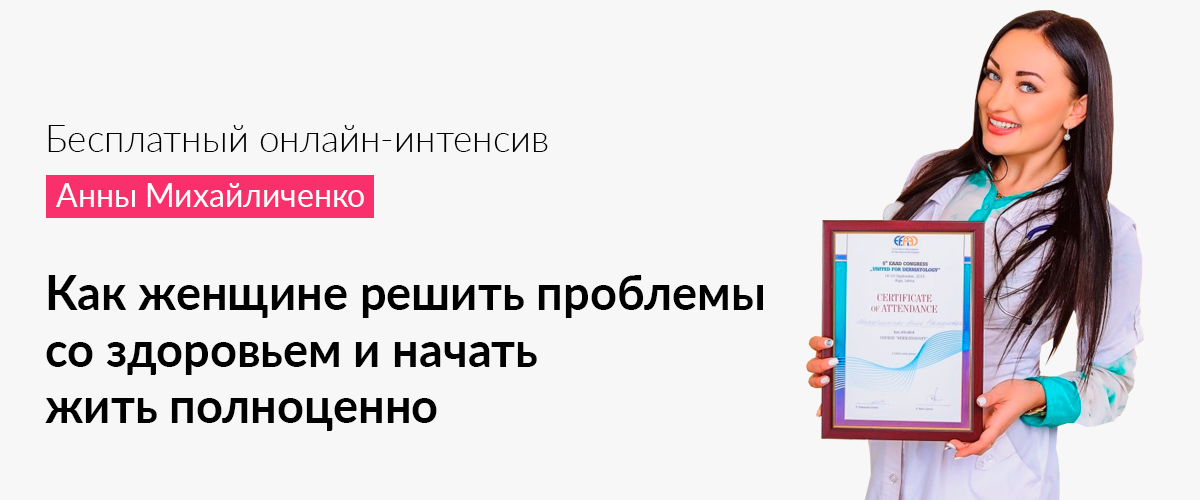 Интенсив 2. 2 Интенсива.