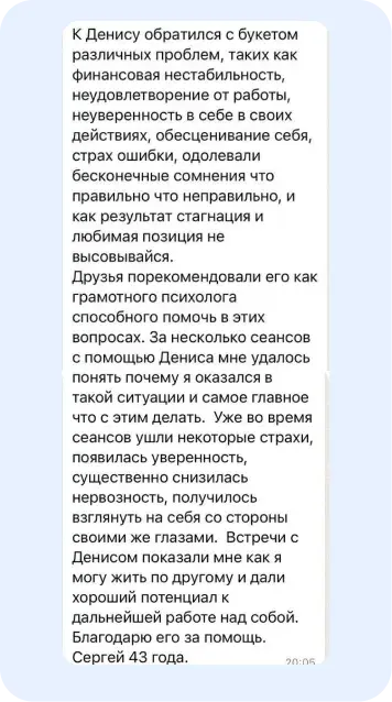 Скрин отзыва