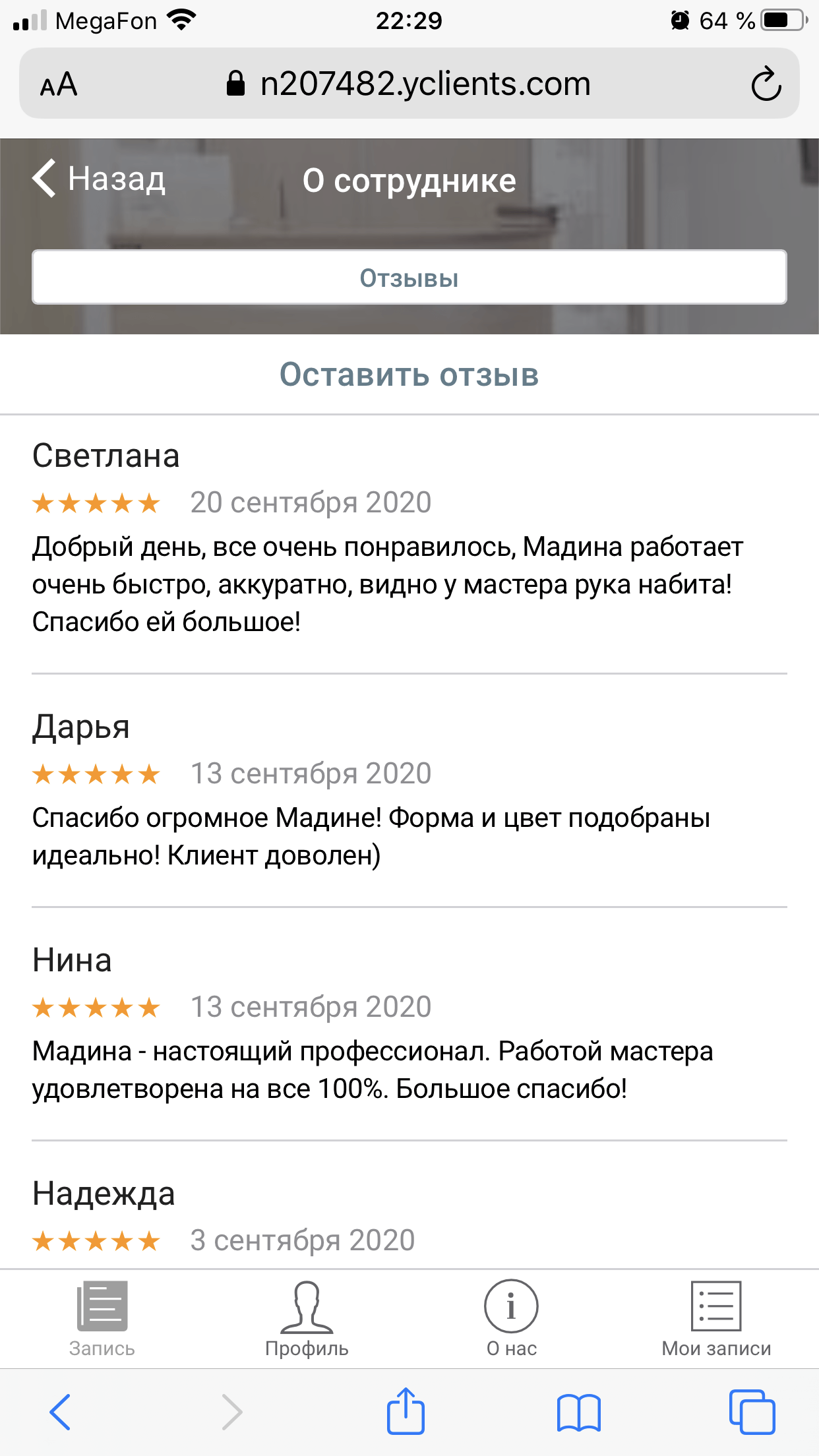 Акция маникюр + педикюр в 4 руки, в центре красоты 