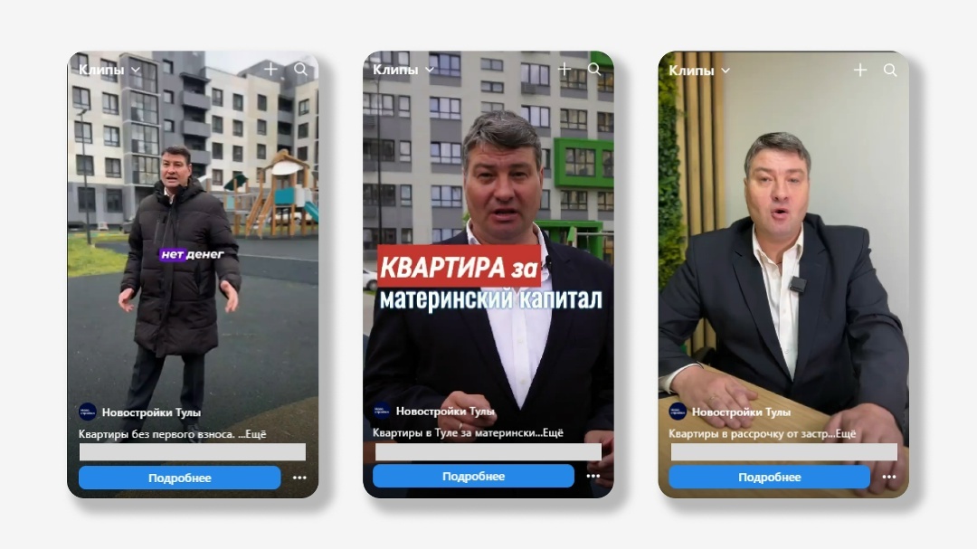 продвижение новостройки