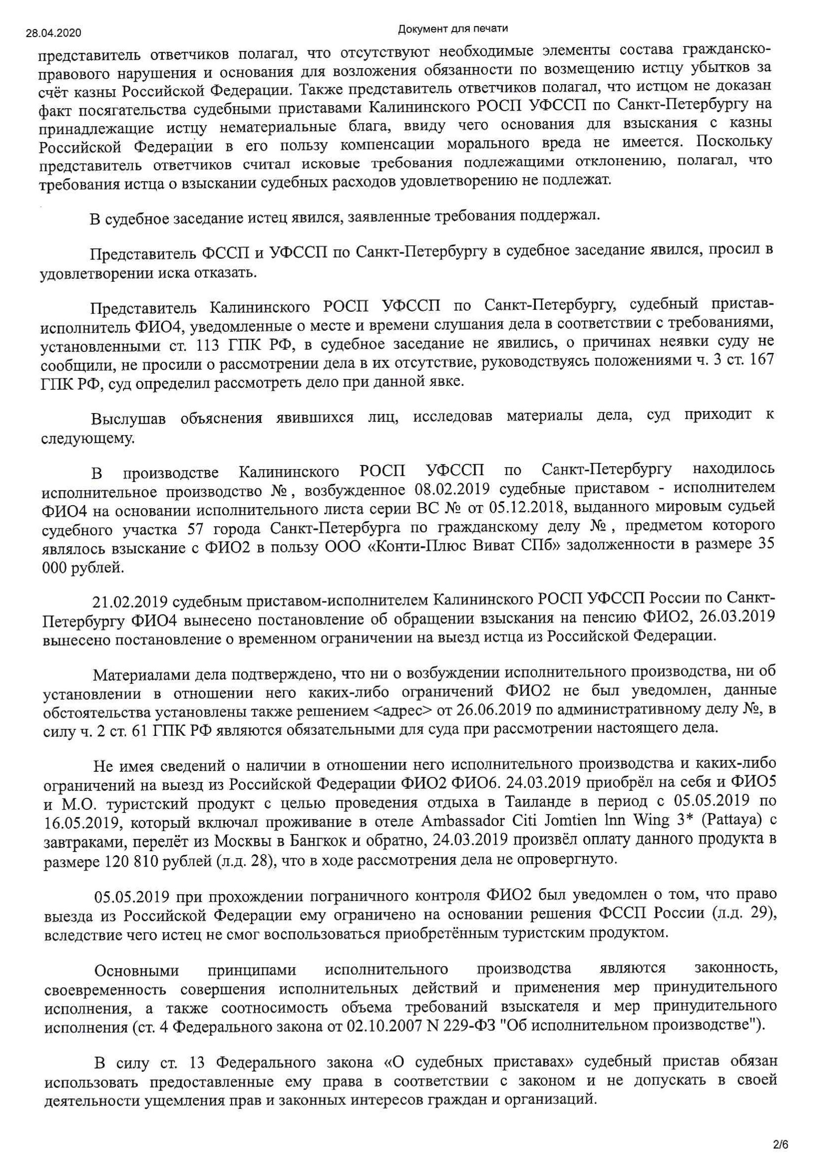 Невозможность исполнения по вине заказчика. Невозможность исполнения по вине заказчика