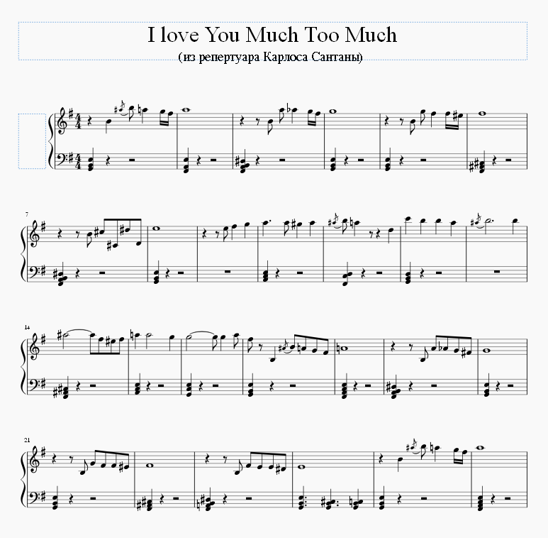 I Love You Much Too Much