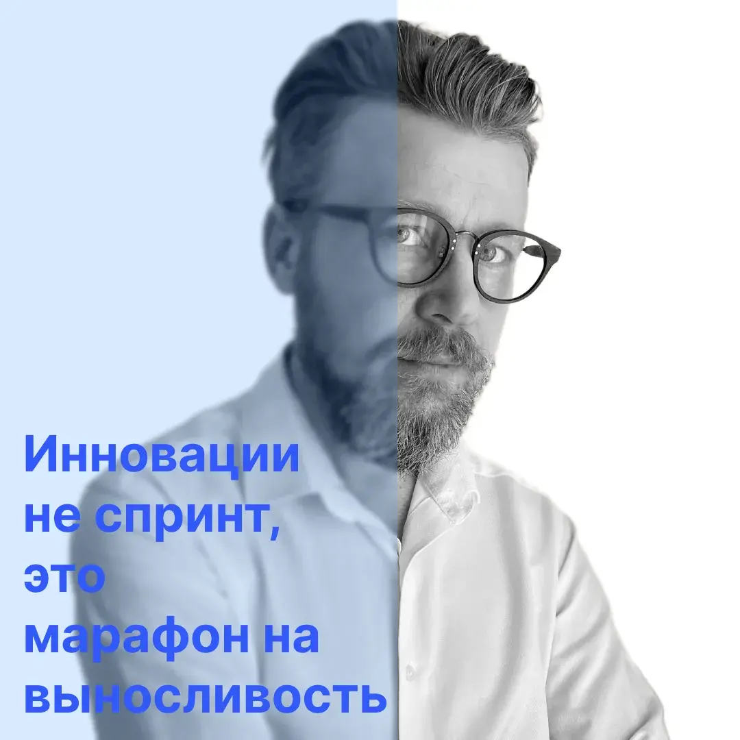 Коллаж: портрет Игоря Сугнача, основателя FreshOffice, и надпись «Инновации не спринт, это марафон на выносливость»