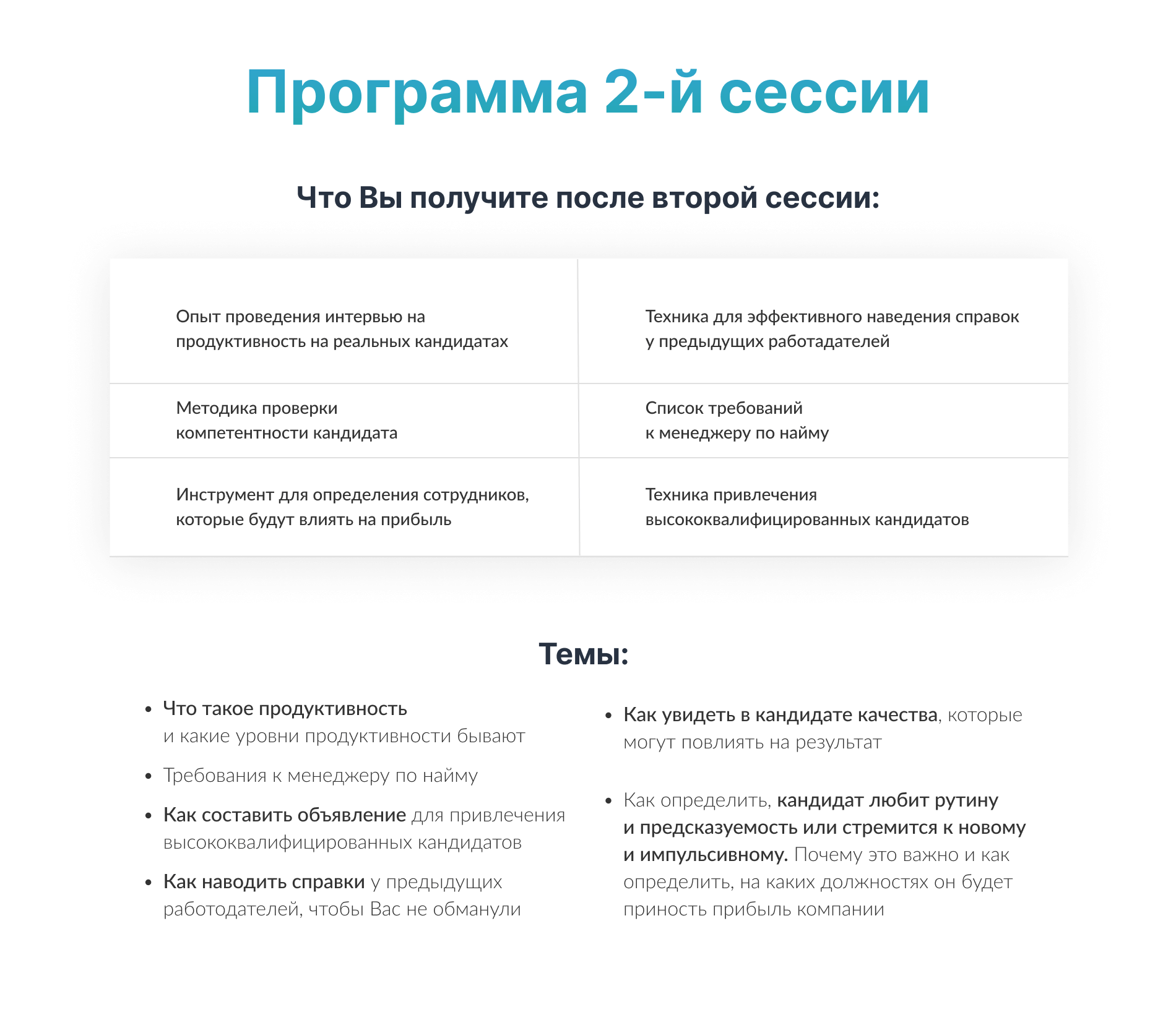 Перформия отзывы клиентов тренинга