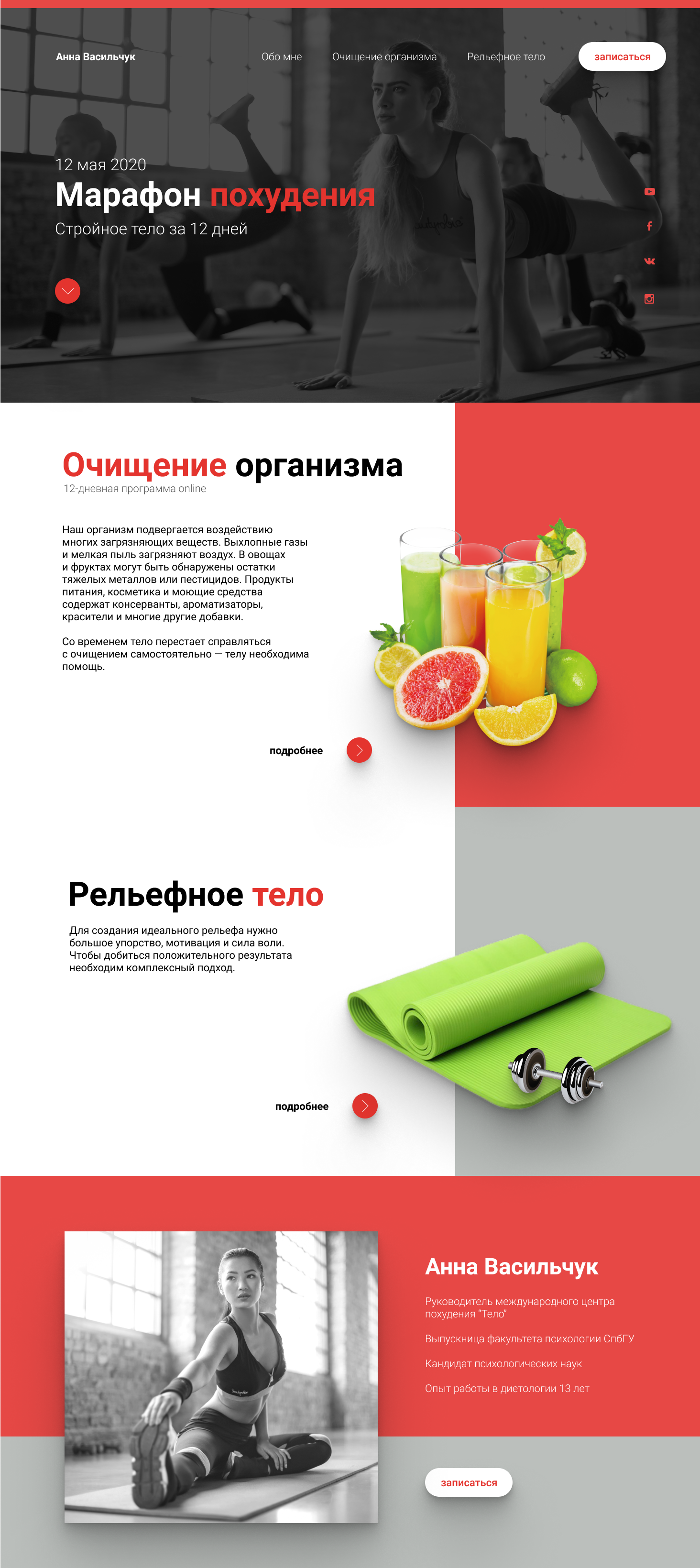 заказать лендинг 