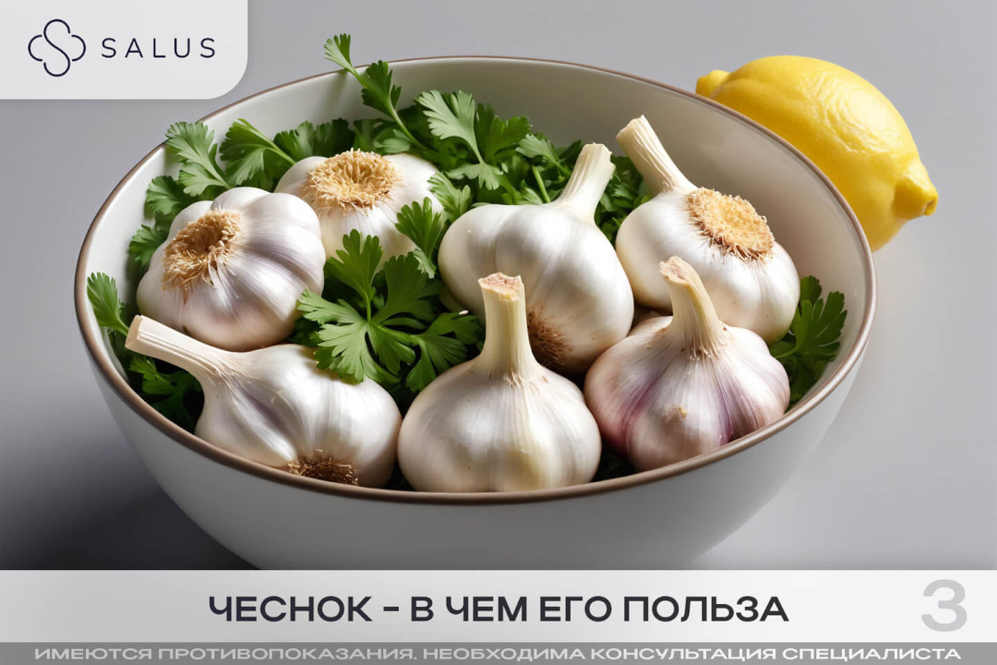 Salus Салюс клиника в тюмени тюмень индивидуальная медицина гинеколог терапевт семейная медицина медцентр