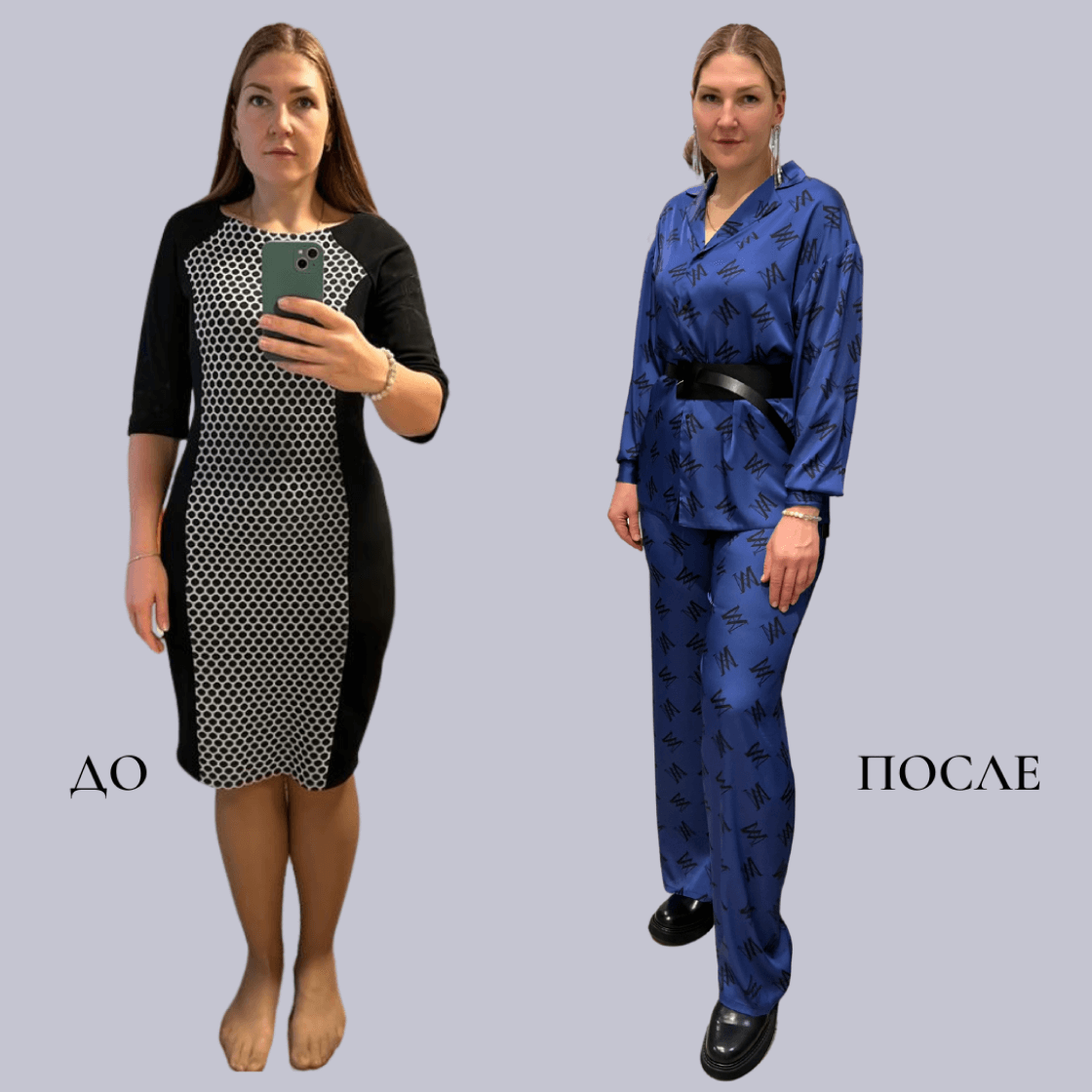 Фото девушки до и после шопинга со стилистом