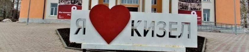 выкуп авто в кизеле