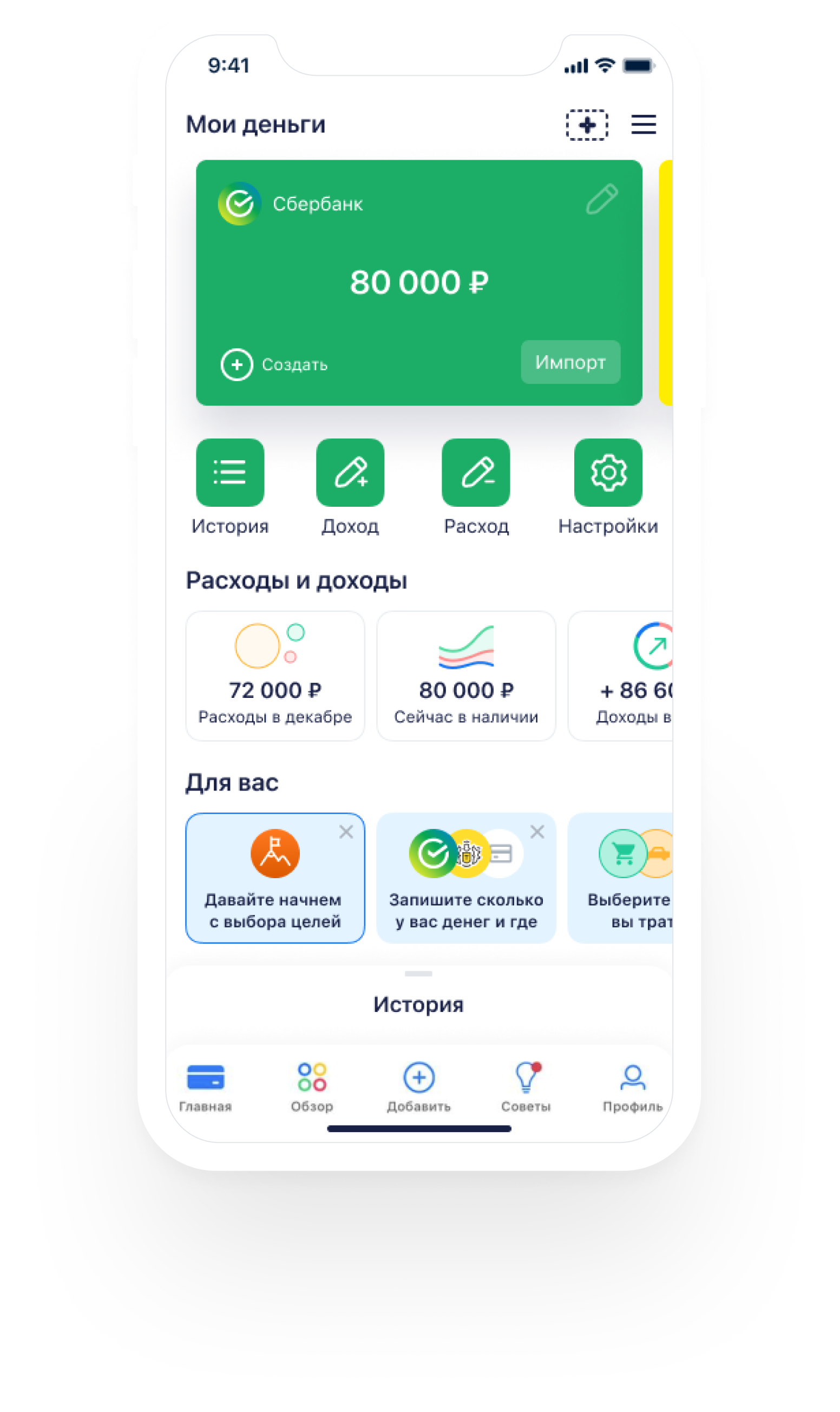 Подписка на год за 1490 рублей web