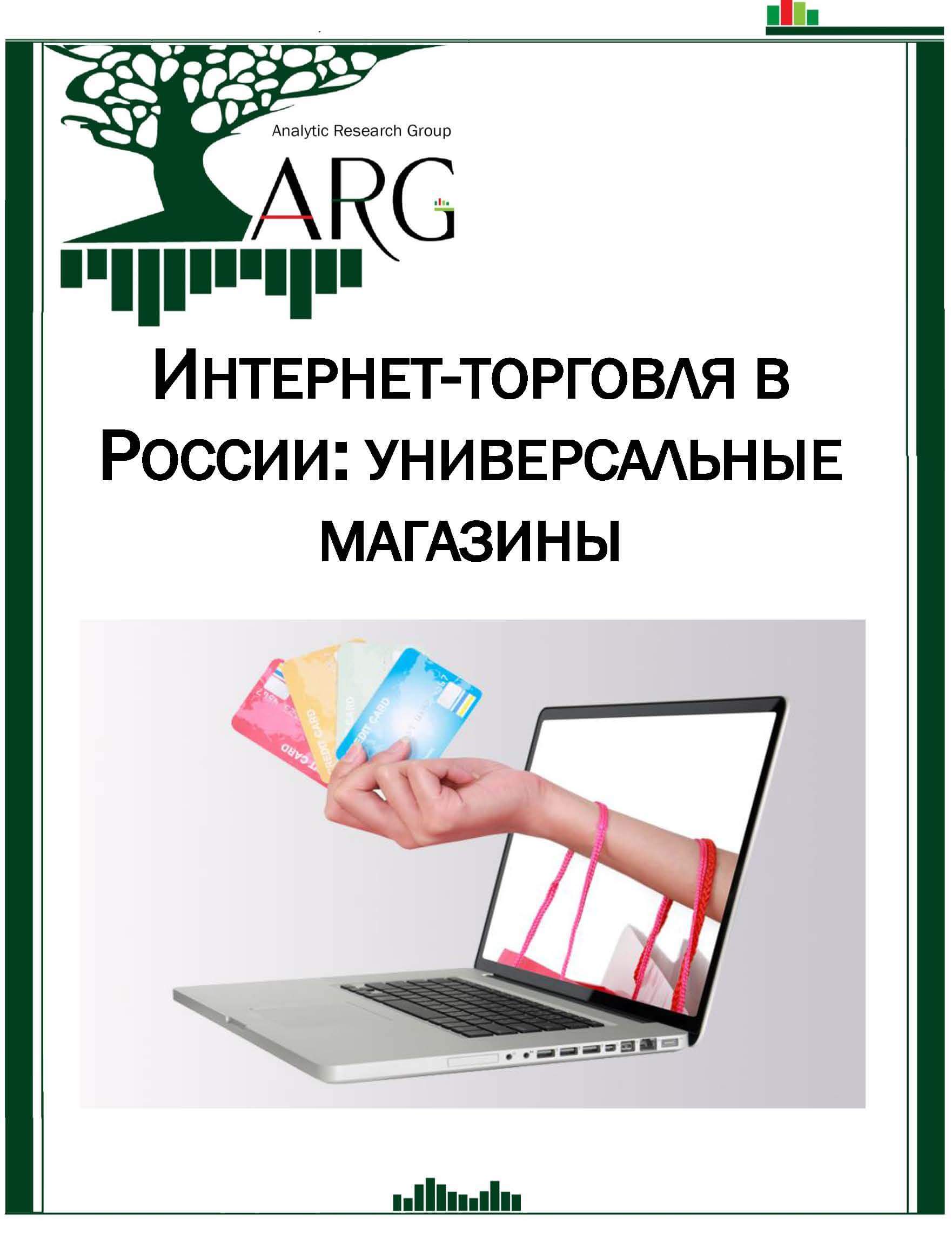 Новые Интернет Магазины 2021