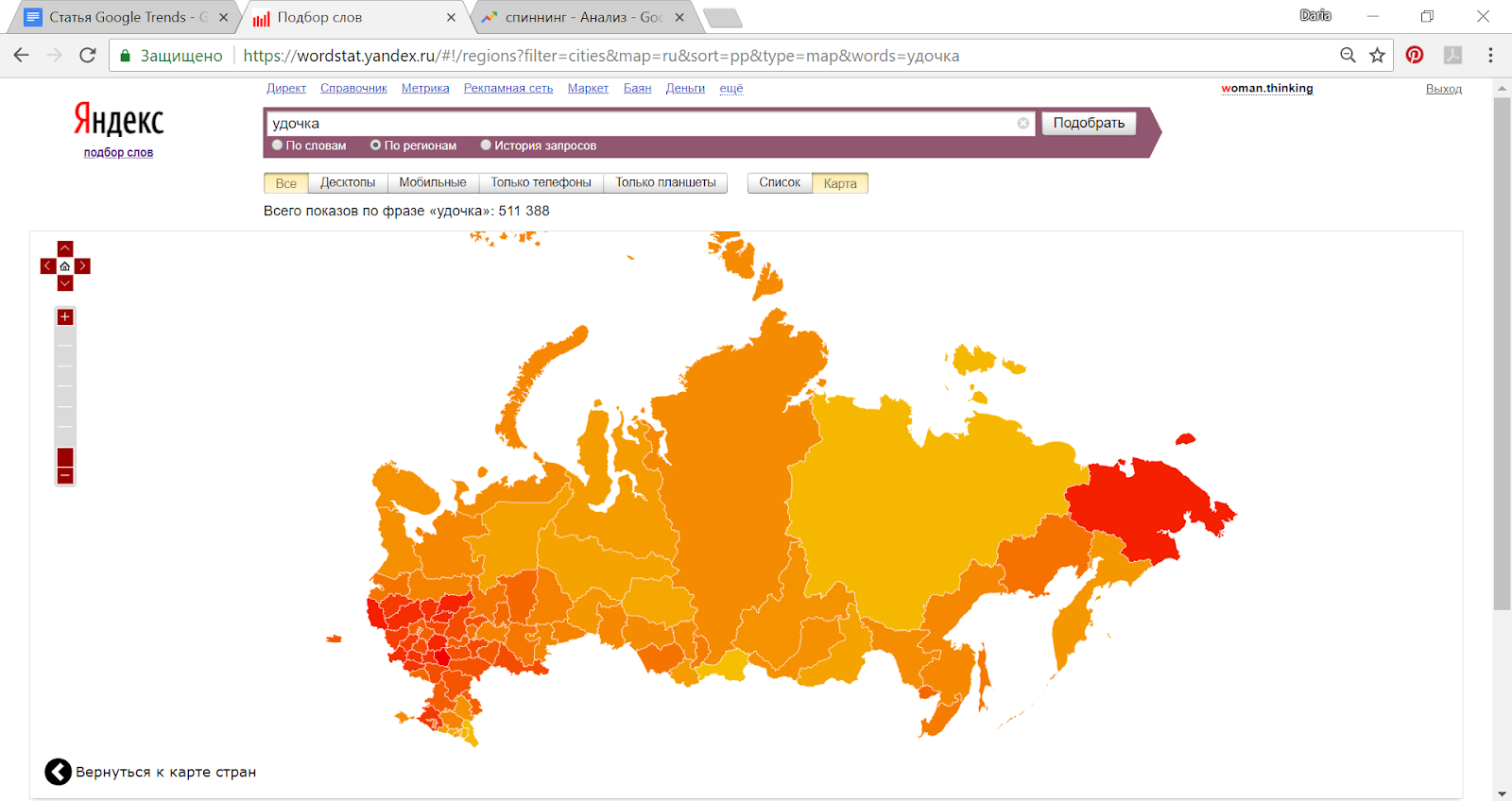 Как пользоваться Яндекс Wordstat и Google Trends: как они могут помочь  бизнесу | Блог Dostavista