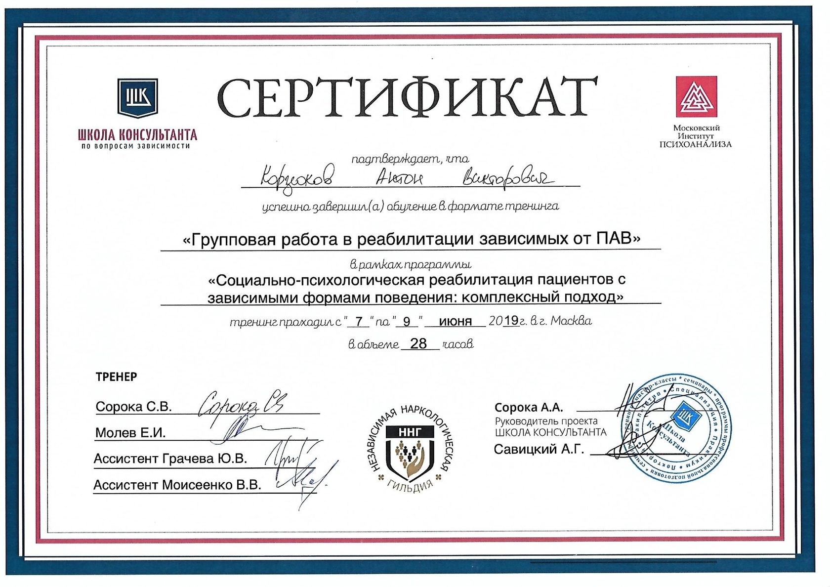 Сертификаты мос ру. Сертификат. Сертификат школьный. Сертификат руководителю проекта. Сертификат портного.