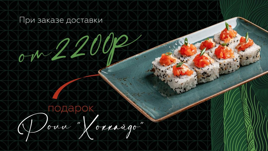 Мятный Карась. Бар паназиатской кухни