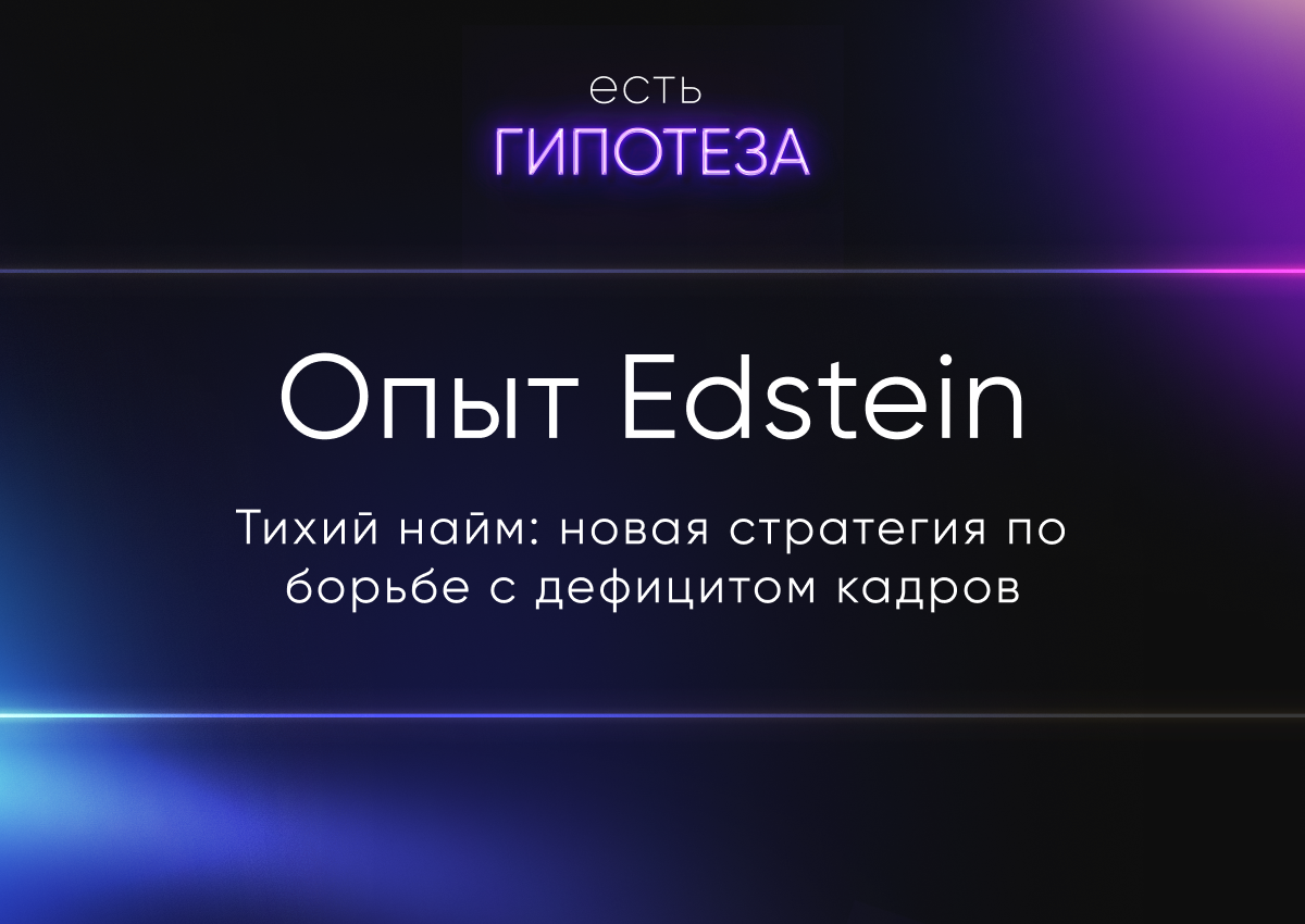 собеседование фото. тренды рынка труда 2023. подбор персонала. тихий найм. собеседование.