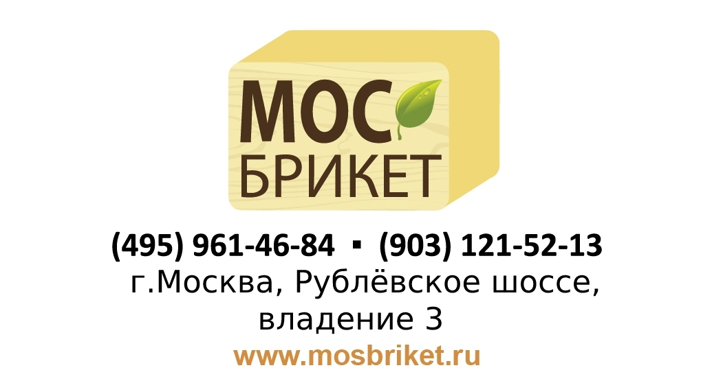 Пеллеты. Топливные пеллеты для отопления. Доставка пеллет и самовывоз
