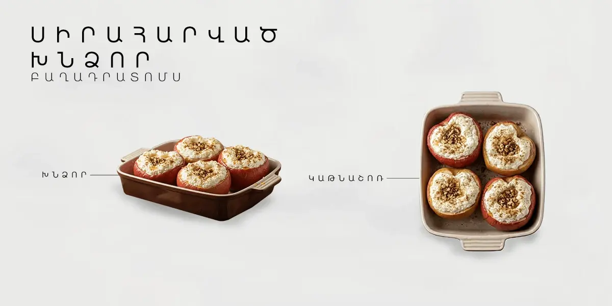 apple-in-love