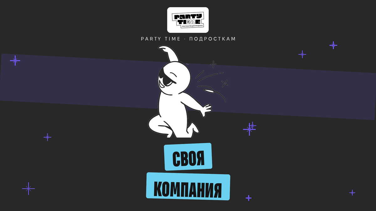 Караоке для подростков в Санкт-Петербурге