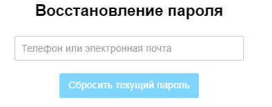 Что делать, если номер телефона привязан к другому аккаунту Авито?