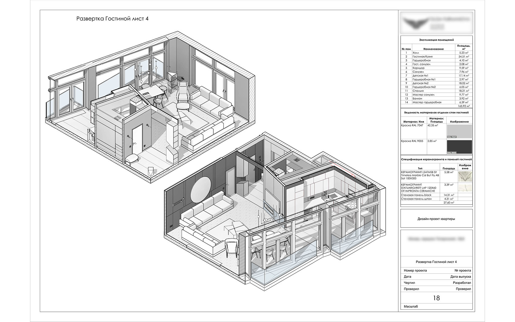 revit шаблон для интерьера