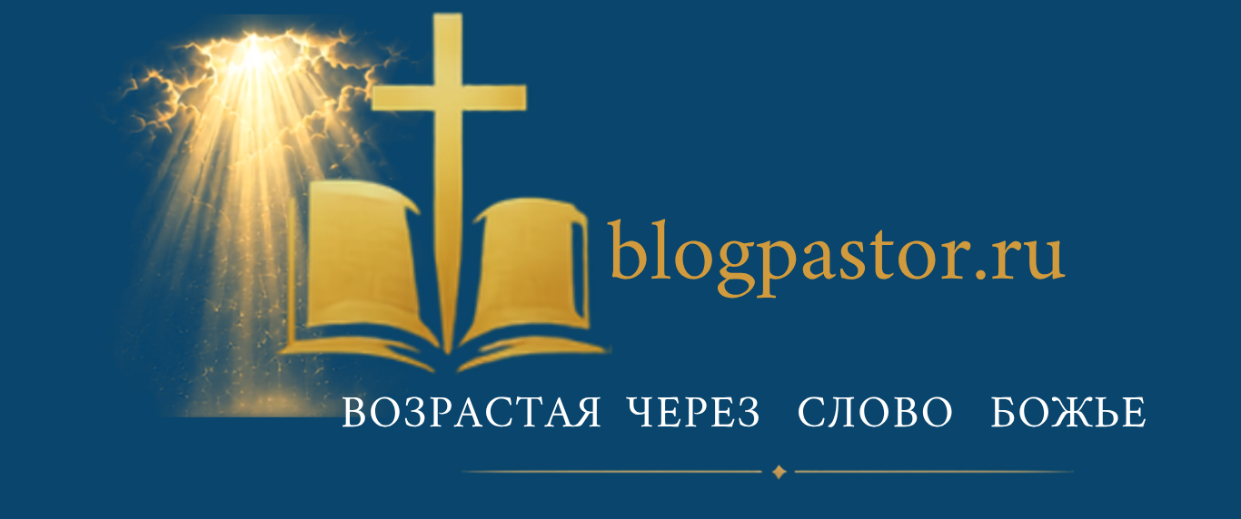 Душепопечение