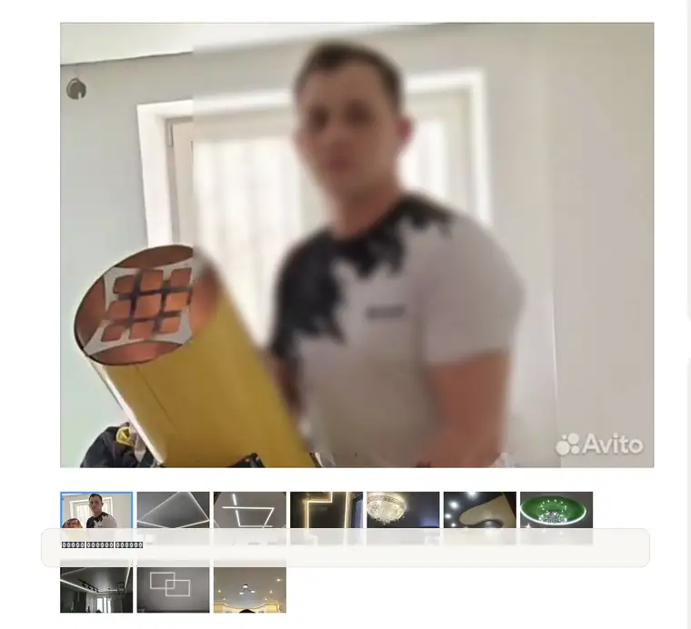 Реальный скрин фотографий объявления на Авито