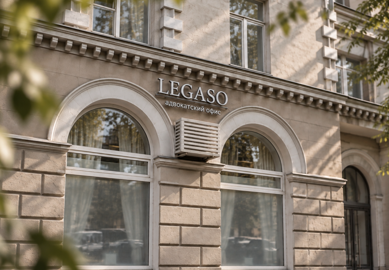 Фасад адвокатского офиса LEGASO