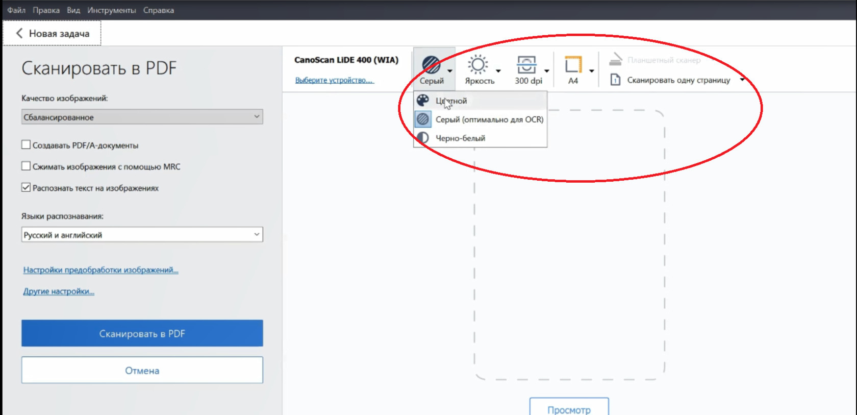 Обработка отсканированного документа в ContentReader PDF