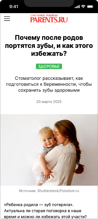 Стоматология