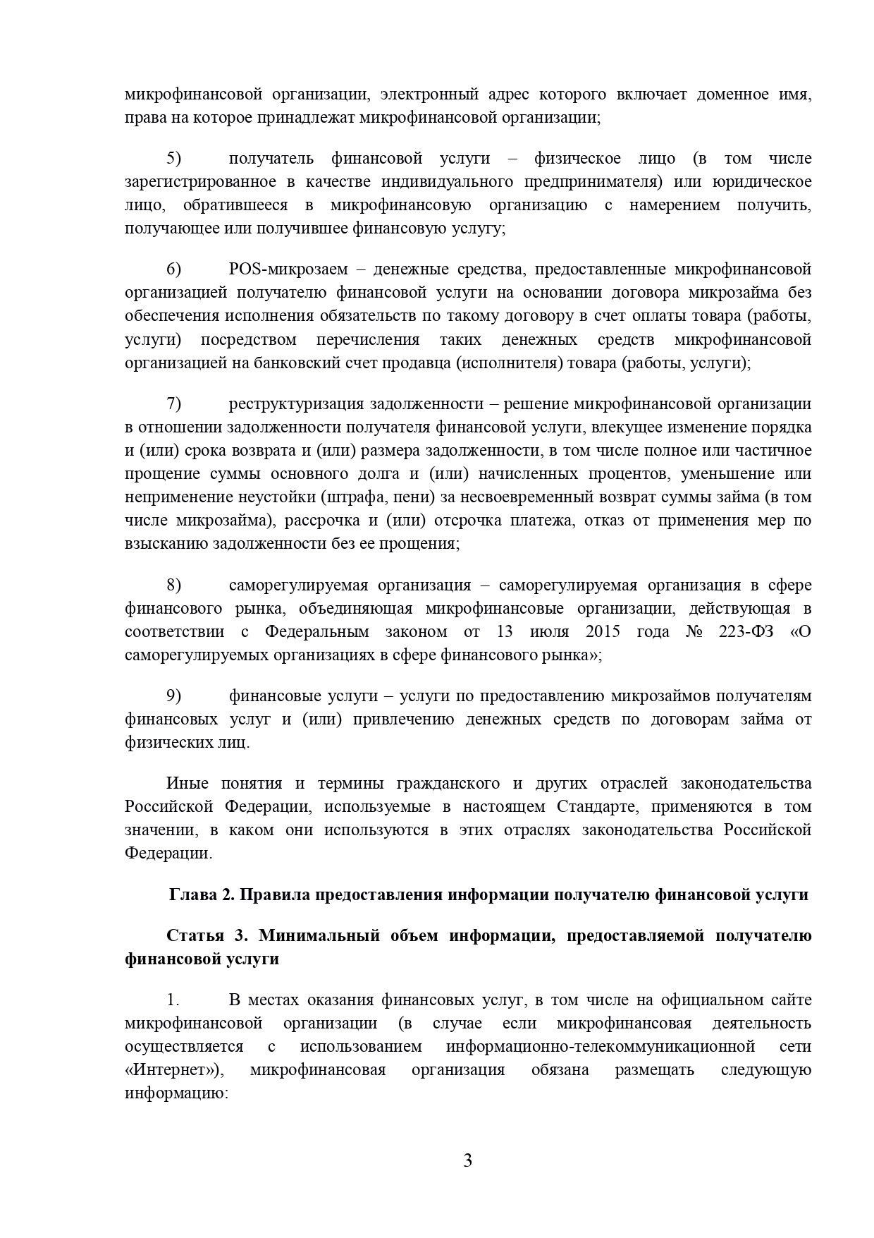 Срочный перезалог (рефинансирование) займа ПТС авто в Новосибирске - выкуп  займа | Даём заём